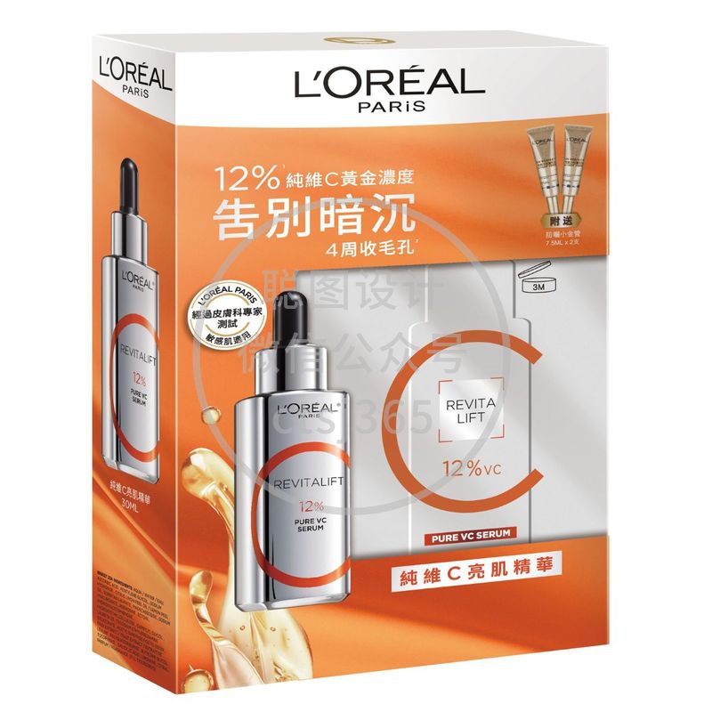 L'Oreal Paris巴黎欧莱雅纯维C亮肌精华套装(精华30毫升+防晒小金管7.5毫升x2) 177683