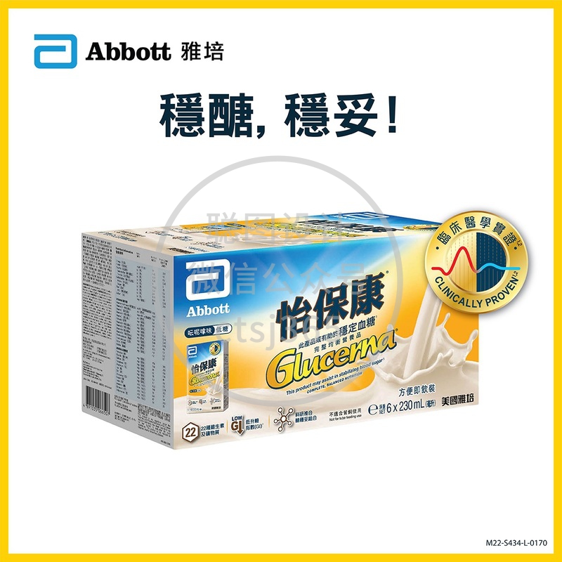 Abbott Glucerna雅培怡保康方便即饮装 230毫升 x 6包 181222