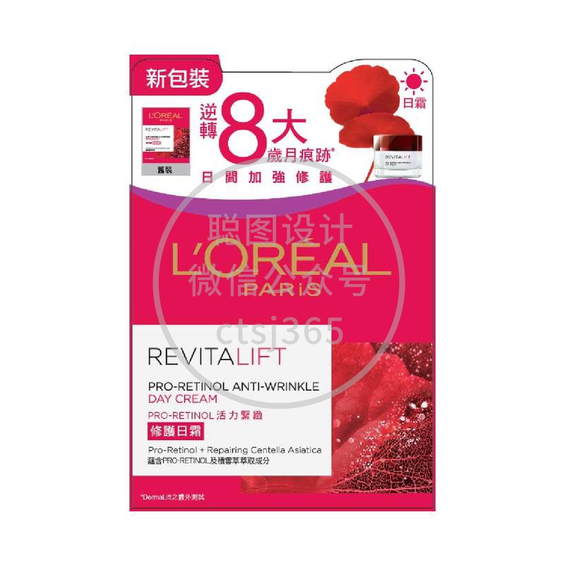 L'Oreal Paris巴黎欧莱雅活力紧致修护日霜 50毫升 182238