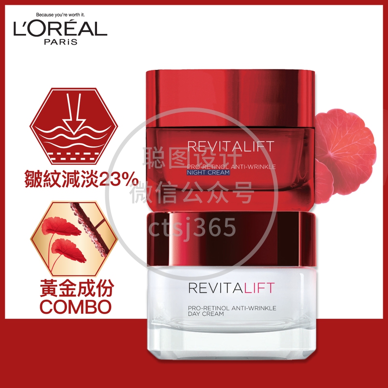 L'Oreal Paris巴黎欧莱雅活力紧致抗皱日夜修护组合 (日霜 50毫升 + 晚霜 50毫升) 183053