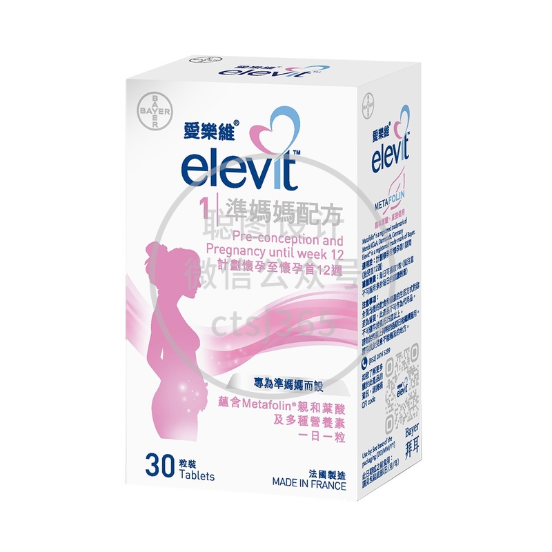 Elevit爱乐维准妈妈配方 30粒装 183228