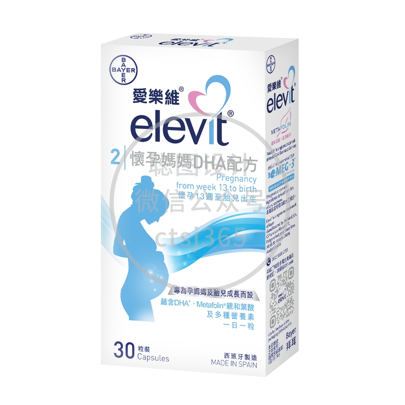 Elevit爱乐维怀孕妈妈DHA配方 30粒 183236