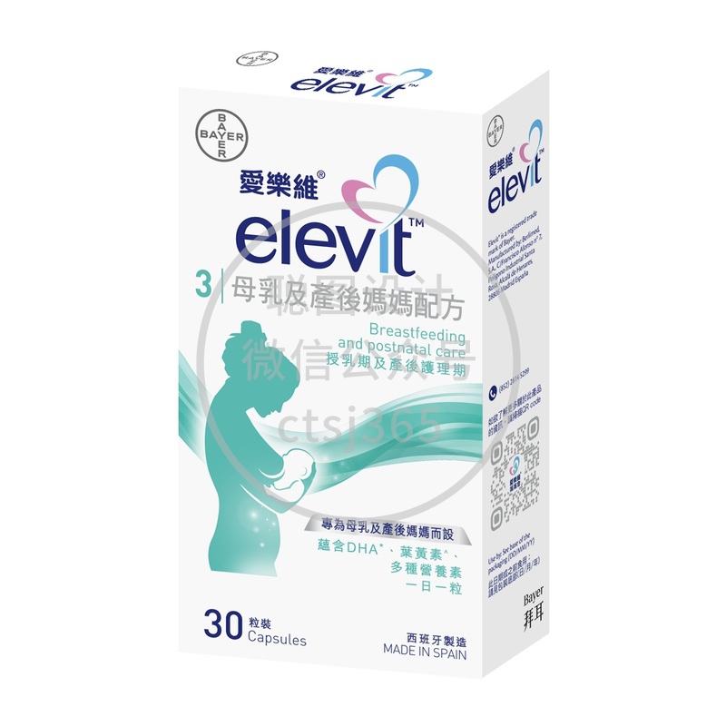 Elevit爱乐维母乳及产后妈妈配方 30粒装 183335