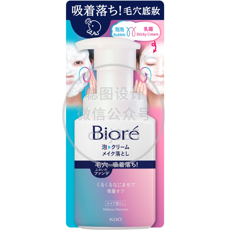 Biore 碧柔深层卸妆吸吸泡沫210亳升 194522