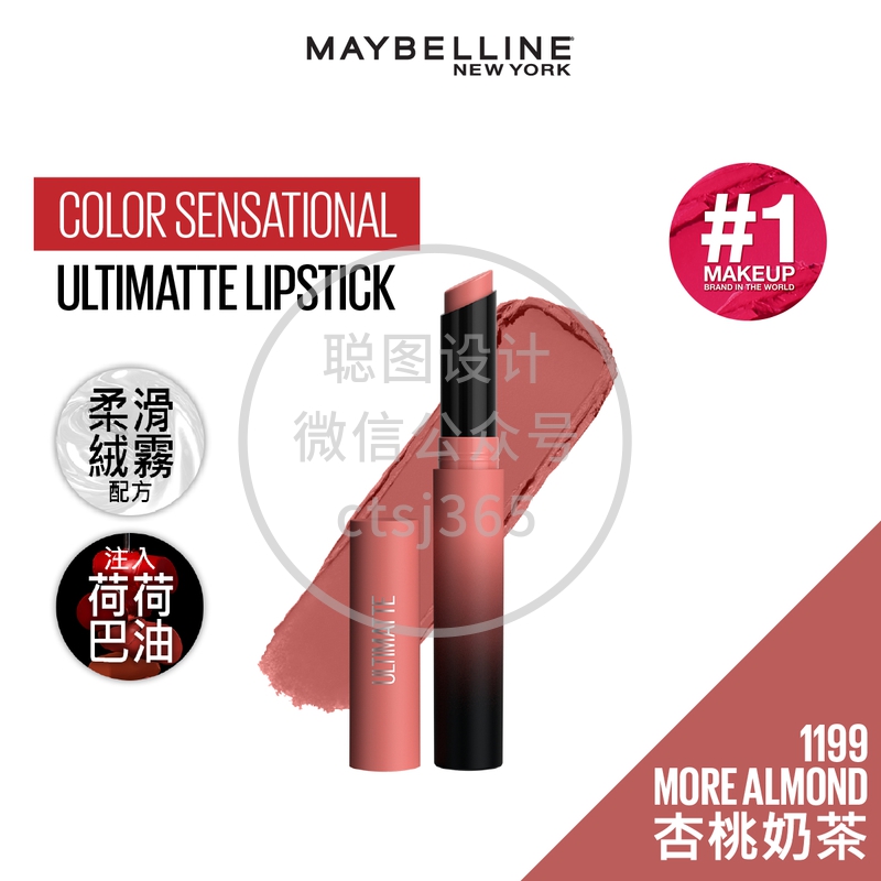 Maybelline绝色绒雾哑光唇膏 - 1199 杏桃奶茶 9克 200899