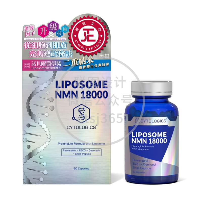 CYTOLOGICS伊胞乐 LIPOSOME β-NMN 18000 铂金版 60粒 206847