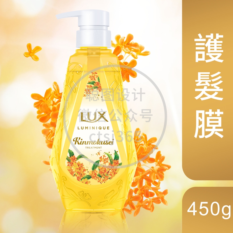 LUX Luminique桂之香清雅光泽护发膜 450克 207019