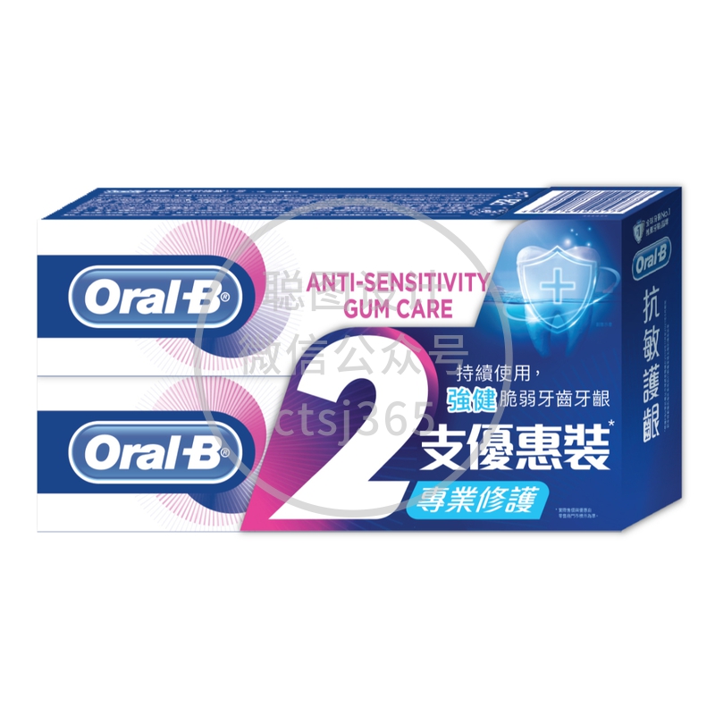 Oral B 抗敏护龈牙膏(专业修复)  90克 x 2支 213157