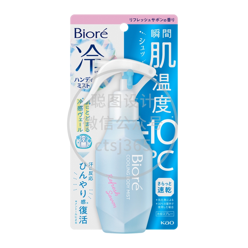 Biore 碧柔降10度冰极喷雾(清新皂香) 120毫升 214866