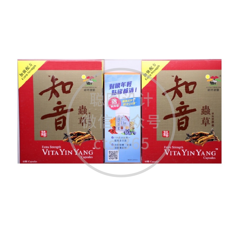 Vita Green维特健灵加强配方知音虫草 60粒 x 2盒 + 目清素 10粒 218453