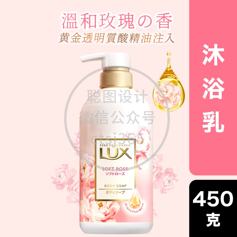 LUX日本花萃柔嫩玫瑰沐浴乳 450克 225540