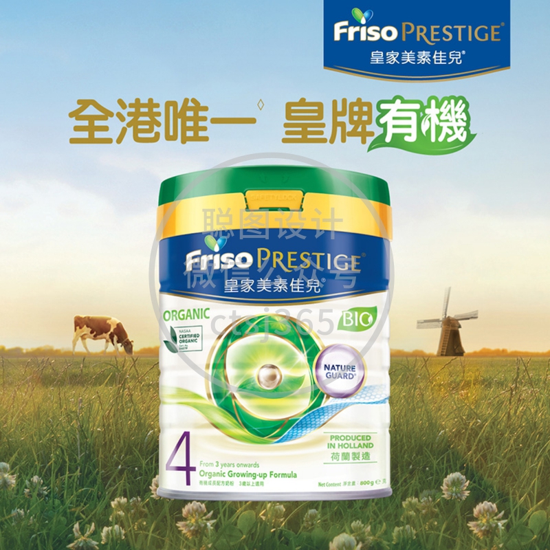 Friso Prestige Bio皇家美素佳儿有机 4号成长配方奶粉 800克 226613