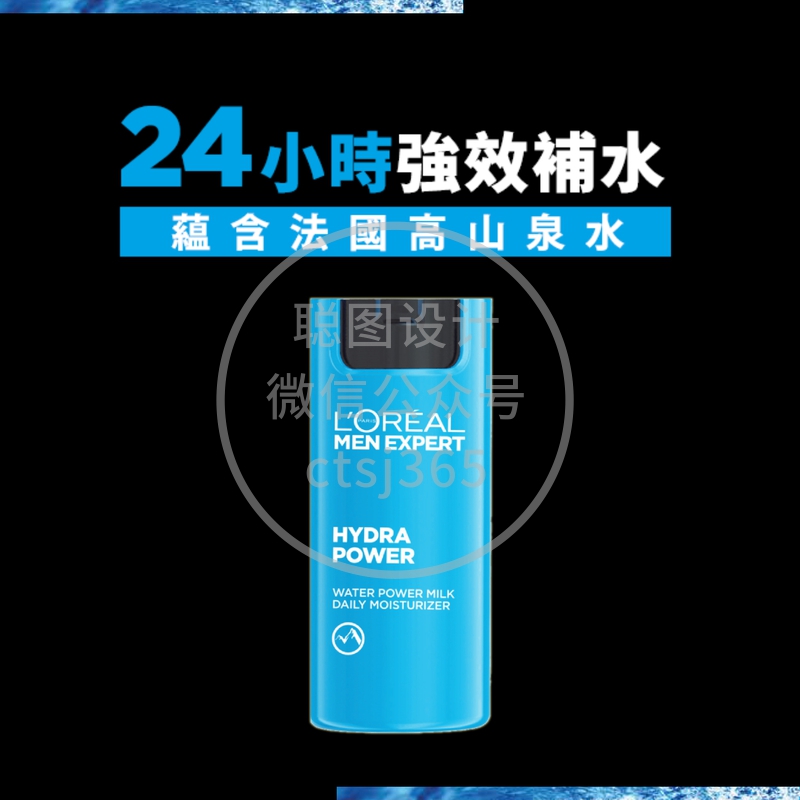 L'Oreal Paris Men Expert男士水能保湿滋润乳霜 50毫升 227751