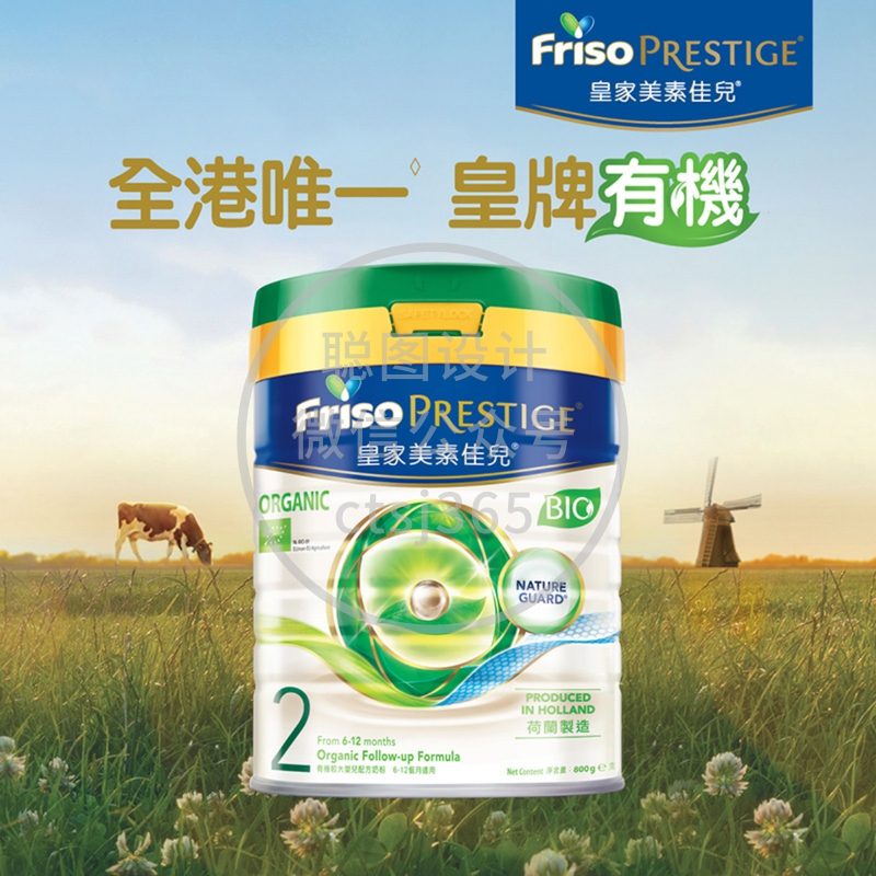 Friso Prestige Bio 皇家美素佳儿有机 2号较大婴儿配方奶粉 800克 230177