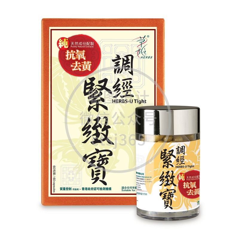 Herbs Generation草姬调经紧致宝 加强配方 60粒 232199