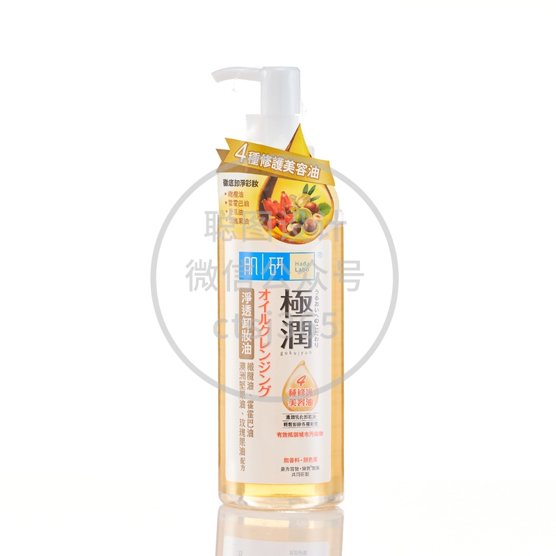 Hada Labo 肌研极润净效卸妆油 200毫升 233502