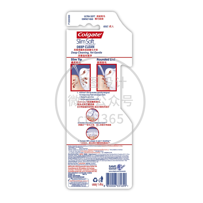 Colgate高露洁纤柔(超细纤毛)牙刷精巧头 3支 242685