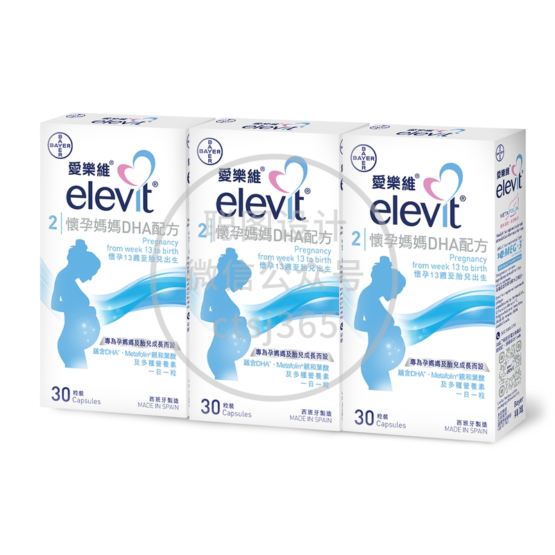 Elevit爱乐维怀孕妈妈DHA配方 30粒 x 3盒 246082