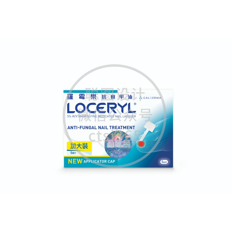 Loceryl罗霉乐抗癣甲油(灰甲专用) 5毫升 251504