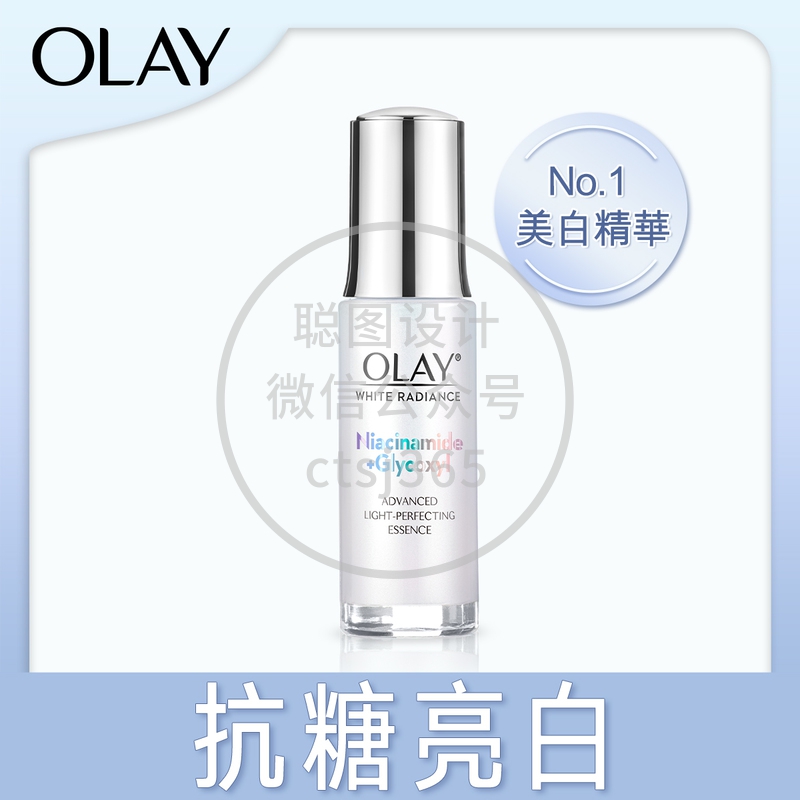 Olay高效透白光曜精华 30毫升 254821