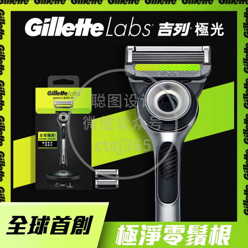 Gillette吉列Labs极光系列剃须刀连底座(刀架 1件 + 刀头 2片) 254953