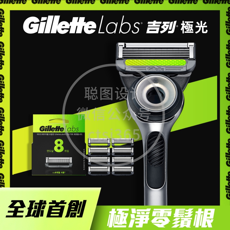 Gillette吉列Labs极光系列剃须刀头 8片 255877