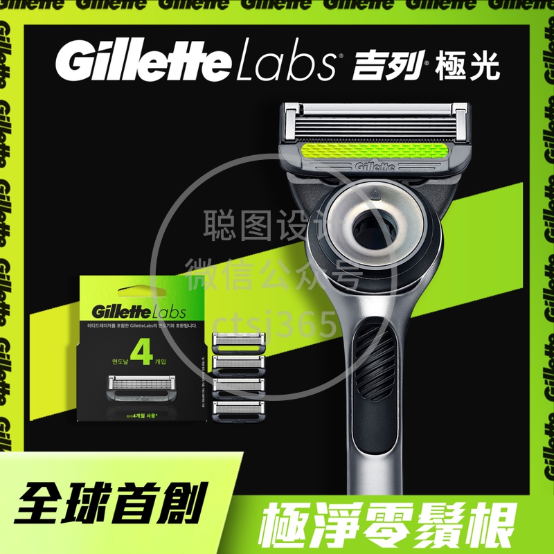 Gillette吉列Labs极光系列剃须刀头 4片 256164