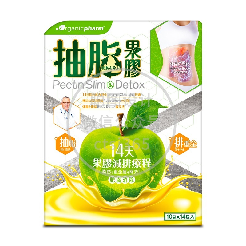 Organicpharm抽脂果胶 10克 x14 256784