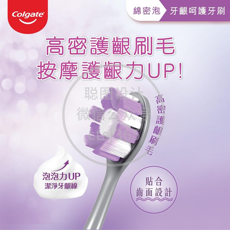 Colgate高露洁绵密泡牙龈呵护牙刷 1支 (颜色随机) 258152