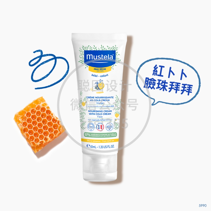 Mustela 冷霜润面霜 40毫升 258947