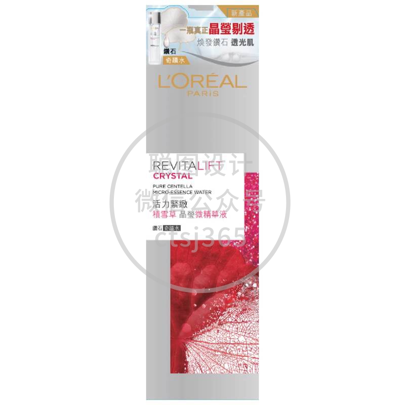 L'Oreal Paris巴黎欧莱雅活力紧致积雪草晶莹微精华液钻石奇迹水 130毫升 262865