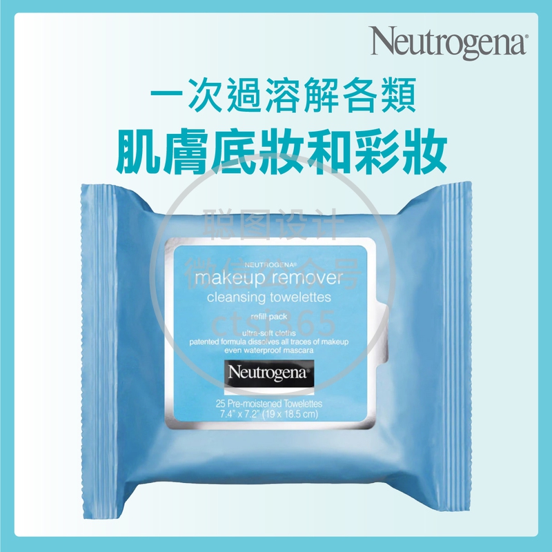 Neutrogena露得清深层卸妆湿巾 25片 273979