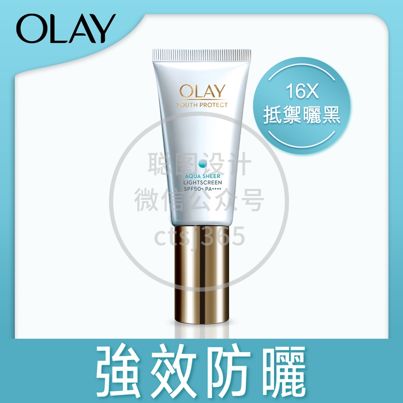 Olay轻盈水感防晒乳SPF50 PA++++ 30毫升 287706