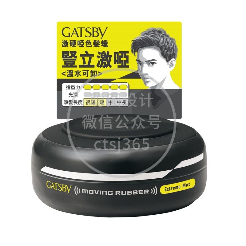 Gatsby激硬哑色发蜡 80克 292581