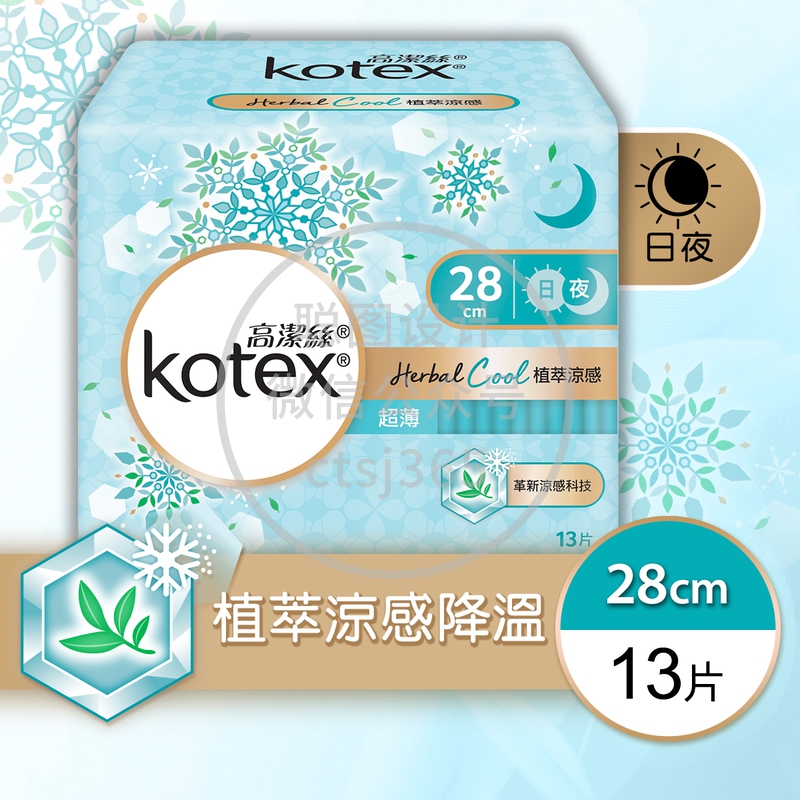 Kotex高洁丝天然植萃超薄 28cm 13片 292656