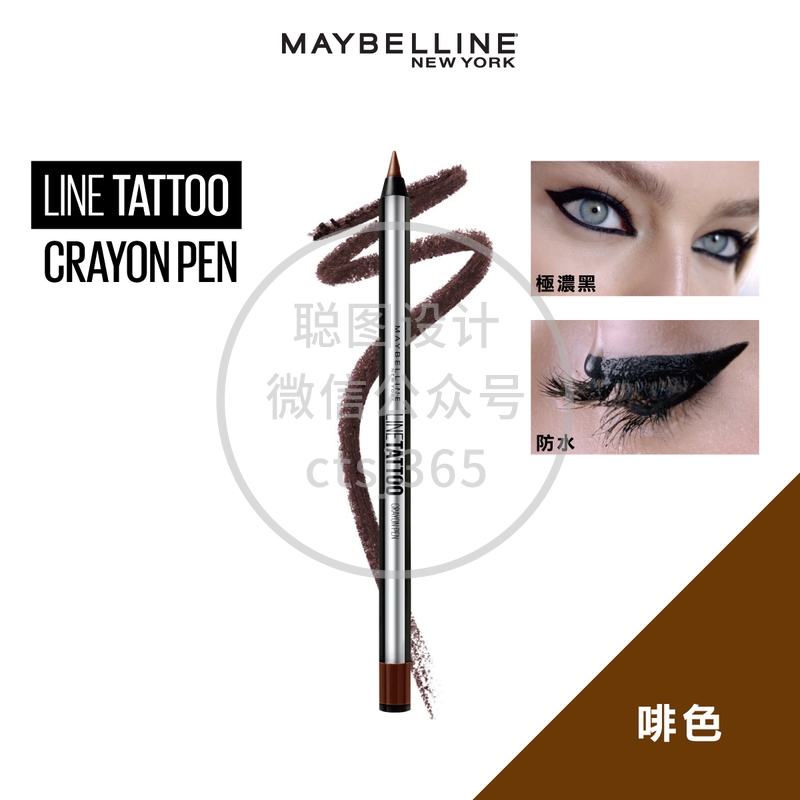 Maybelline Line Tattoo持色防水自动眼线胶笔「纹身级」防晕染 - 啡色 0.4克 292870