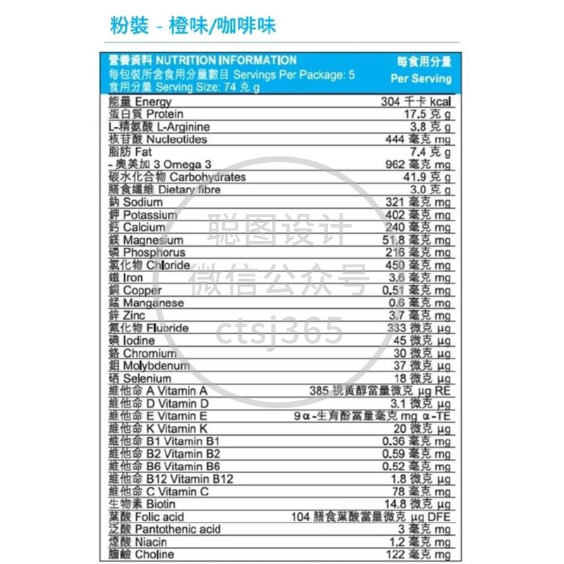 Oral Impact速愈素(橙味) 74克 x 10件 305375