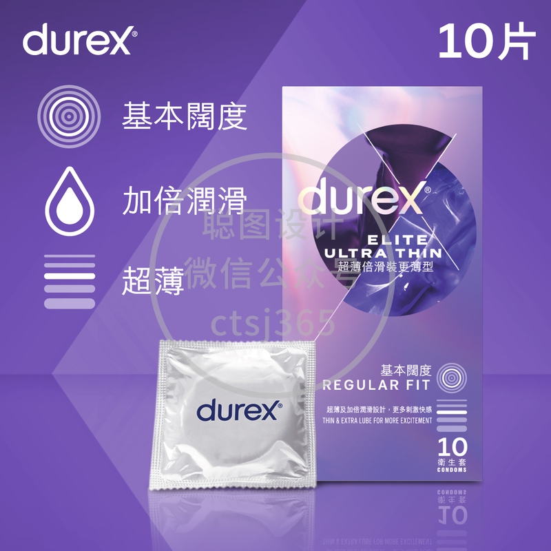 Durex杜蕾斯超薄倍滑装更薄型 10片 (随机发货) 318469