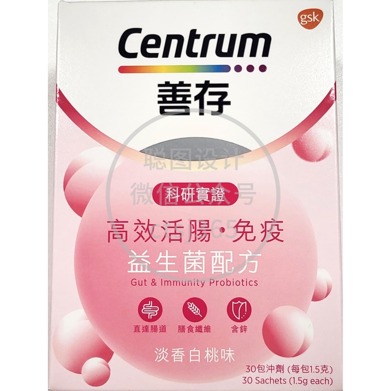 Centrum 善存高效活肠. 免疫益生菌配方 1.5克 x 30包 321265