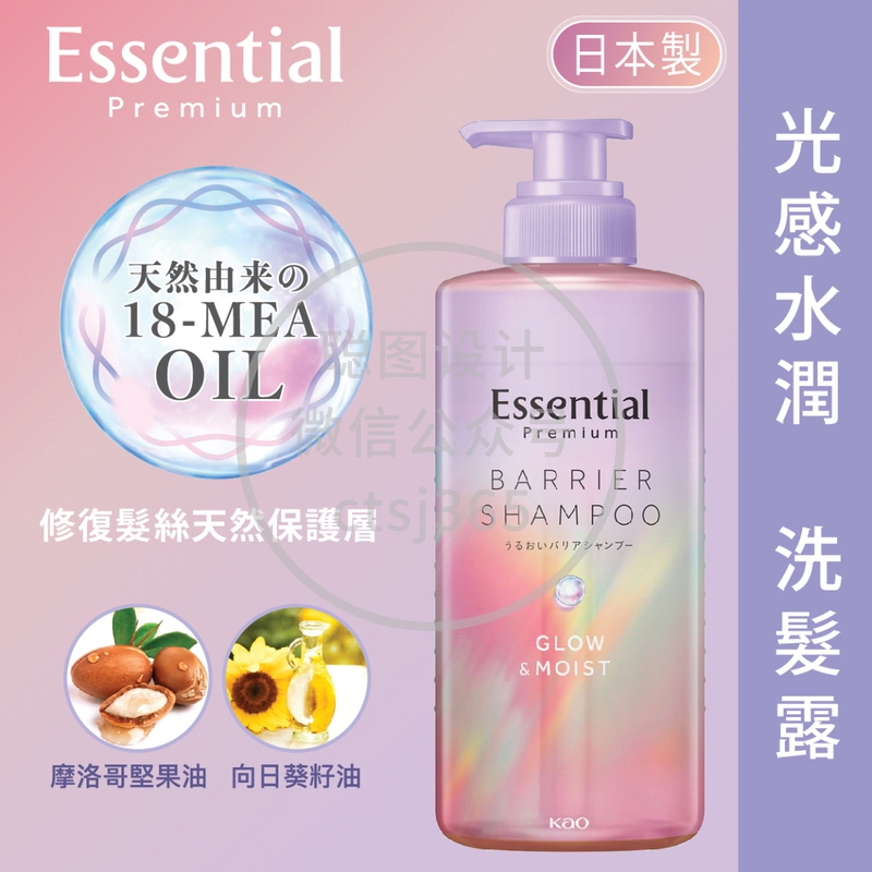 Essential Premium 18-MEA发之屏障 光感水润洗发露 450毫升 323329