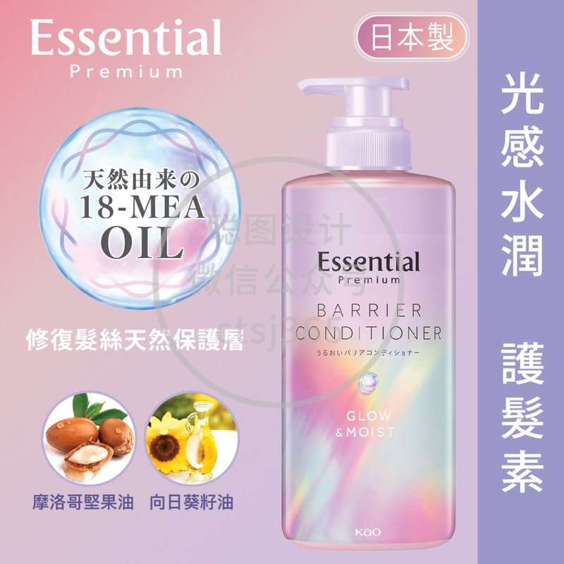 Essential Premium 18-MEA发之屏障 光感水润护发素 450毫升 323345