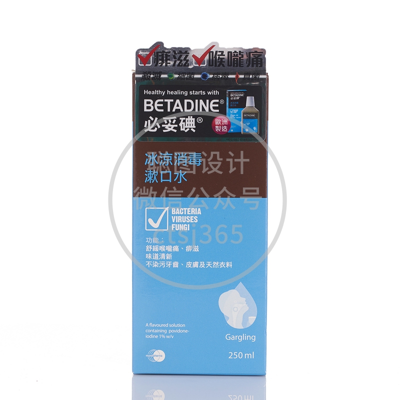 Betadine必妥碘冰凉消毒漱口水 250毫升 323501