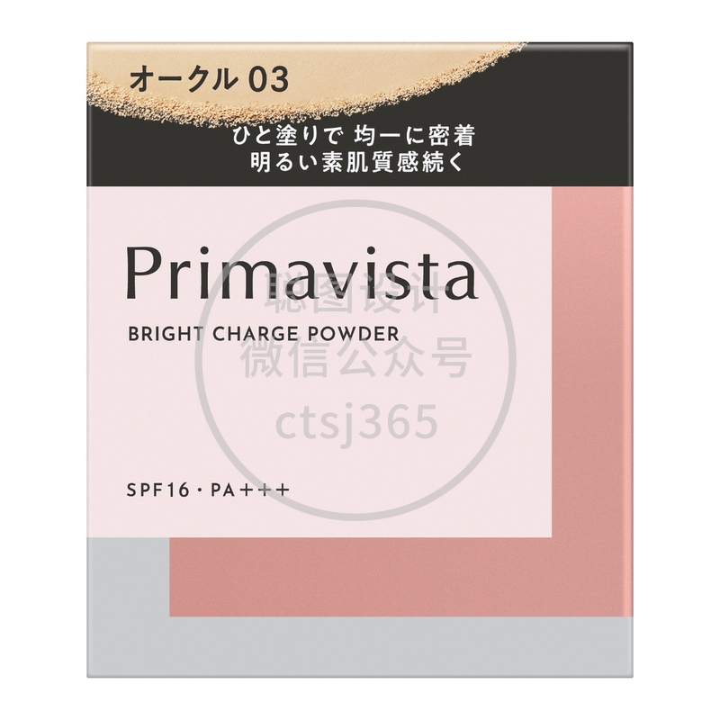 Sofina Primavista焕光柔雾粉饼(不连粉盒) OC03 9克 328757