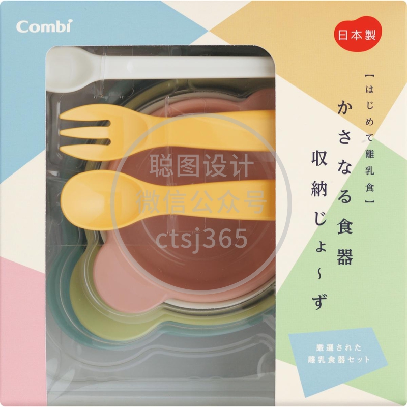 Combi日式离乳摺叠式收纳餐具 1套 329284