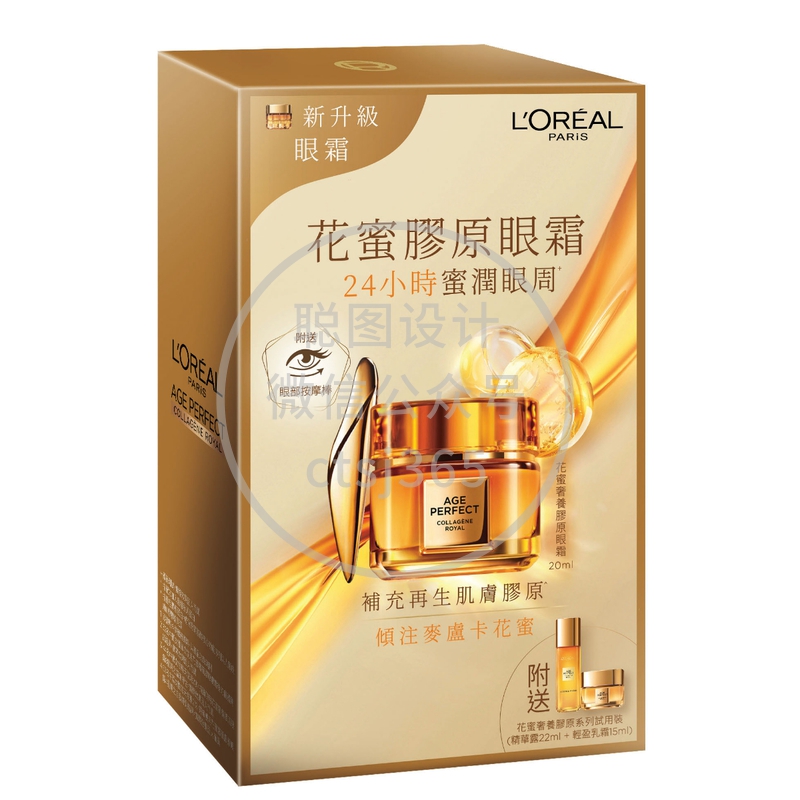 L'Oreal Paris巴黎欧莱雅花蜜胶原眼霜套装 (眼霜20毫升+乳霜15毫升+精华露22毫升) 331108