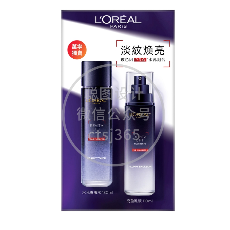 L'Oreal Paris巴黎欧莱雅活力紧致透明质酸玻色因PRO水乳组合 130毫升 + 110毫升 339283