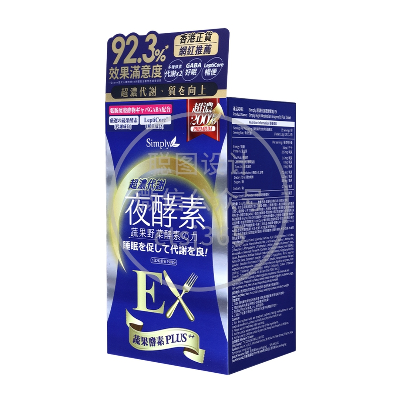 Simply新普利超浓代谢夜酵素锭EX 30粒 340646