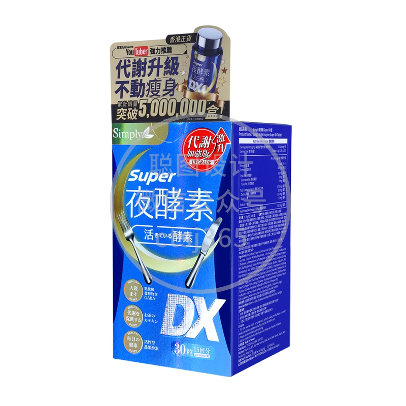 Simply新普利夜酵素Super DX 30粒 340653