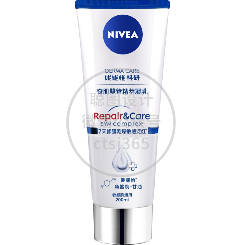 Nivea Derma Care妮维雅科研奇肌双管精萃凝乳200亳升 351718