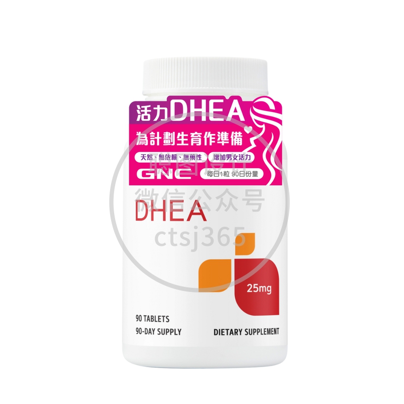 GNC活力DHEA 90粒 352674